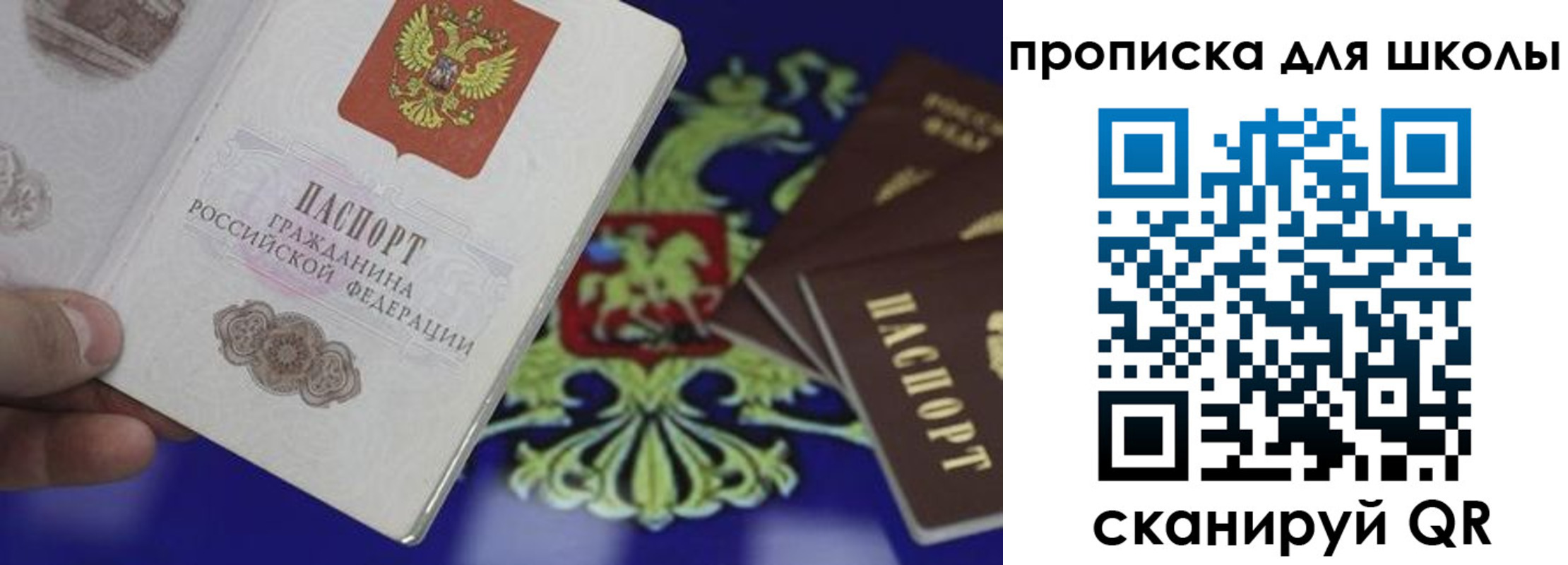 прописка в квартире в Нижнем Ломове