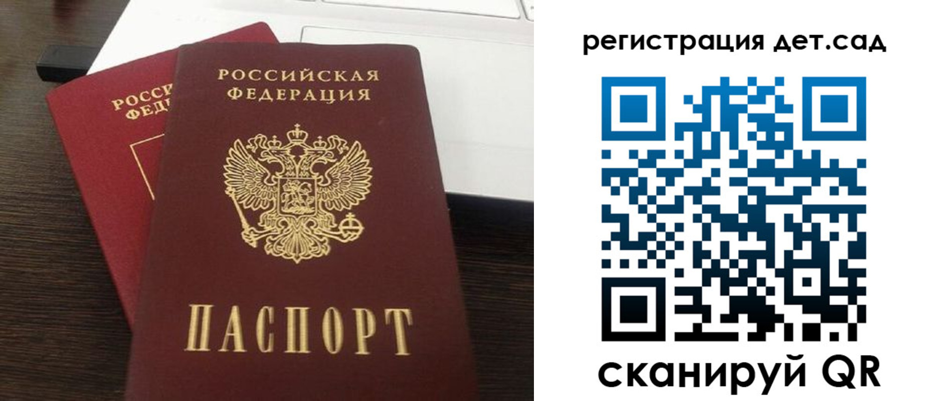 прописка для школы в Нижнем Ломове