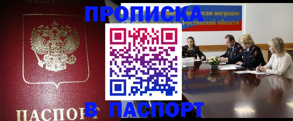 прописка в квартире в Нижнем Ломове