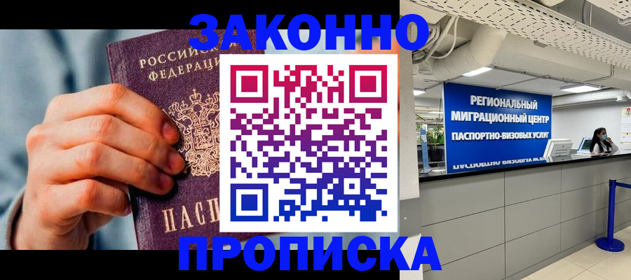 временная регистрация поиск в Нижнем Ломове
