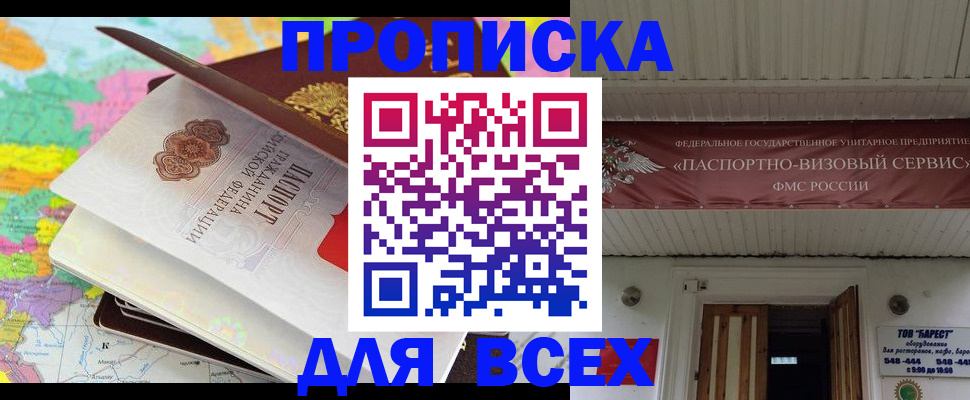прописка штамп в Нижнем Ломове