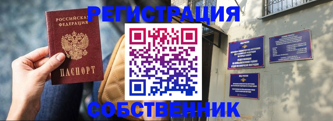 временная регистрация в квартире в Нижнем Ломове